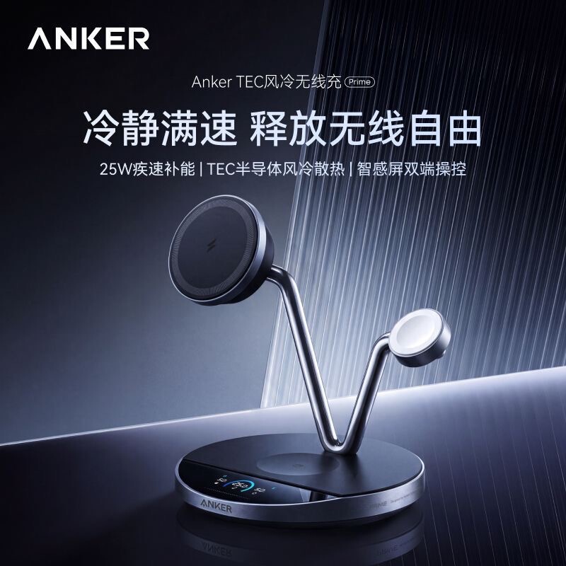 ANKER B25X7 25W Wireless Charger for Apple 17 Mobile Phone, Earphones, Magnetic Charging, 3-in-1 Watch ANKER B25X7 25W Wireless Charger for Apple 17 Mobile Phone, Earphones, Magnetic Charging, 3-in-1 Watch