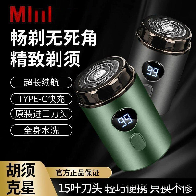 Немецкая маленькая стальная электробритва, подходящая для оригинальной новой перезаряжаемой умной моющейся бритвы Xiaomi