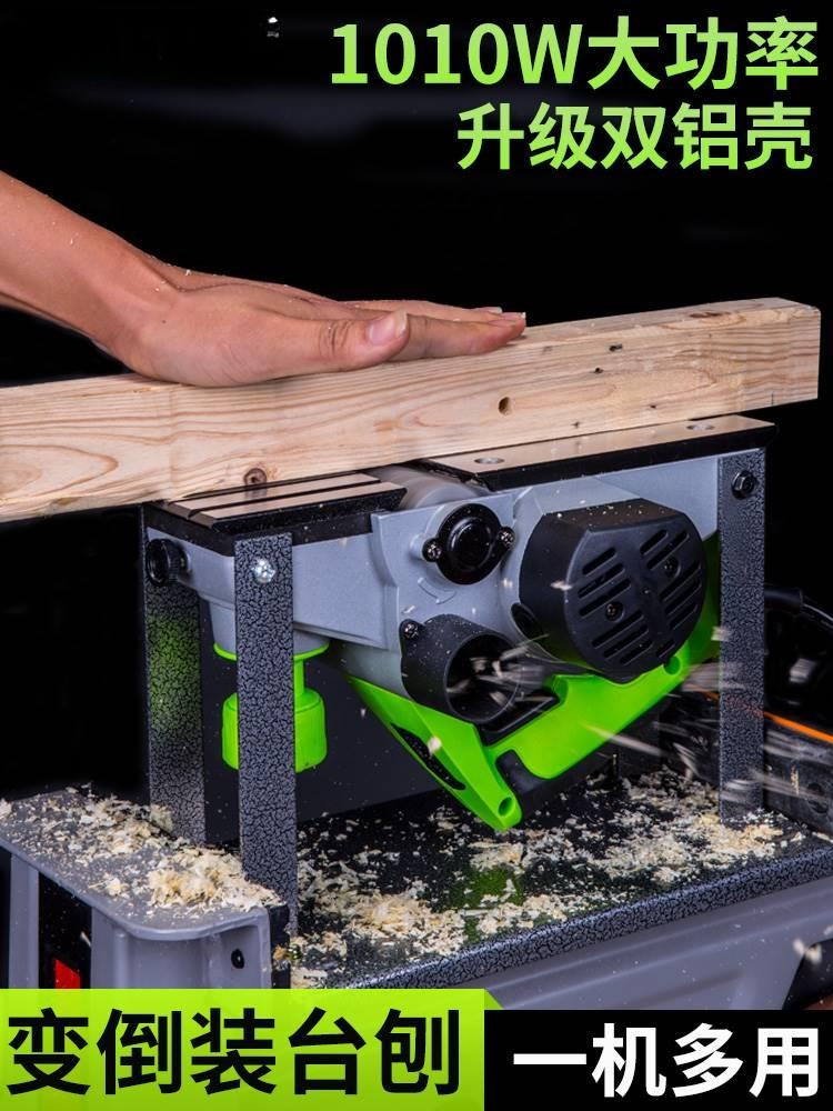 MZ东成电动刨木机刨子手提电刨木工电刨子家用多功能小型木工工具