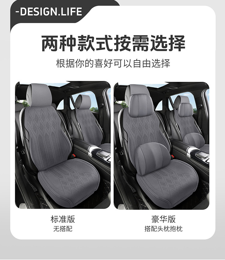 25 New All-Season Suede Leather Saddle Pads, Breathable, Dirt-Resistant and Wear-Resistant Car Seat Cushions, Car Interior Seat Covers