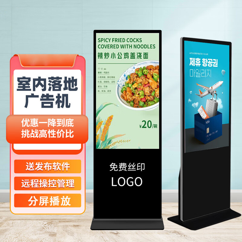 32/43/50/65-inch vertical touch query all-in-one intelligent multimedia HD LCD floor advertising machine 32/43/50/65-inch vertical touch query all-in-one intelligent multimedia HD LCD floor advertising machine