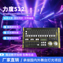 ����512��̨�ƹ��̨DMX512����̨�ư�KTV�ݳ�����ƹ����������