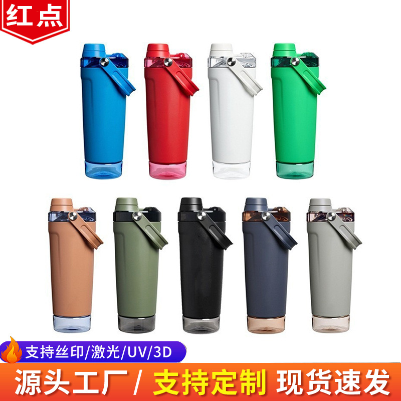 跨境新款摇摇杯蛋白粉 304不锈钢运动水壶手提便携时尚保温杯定制