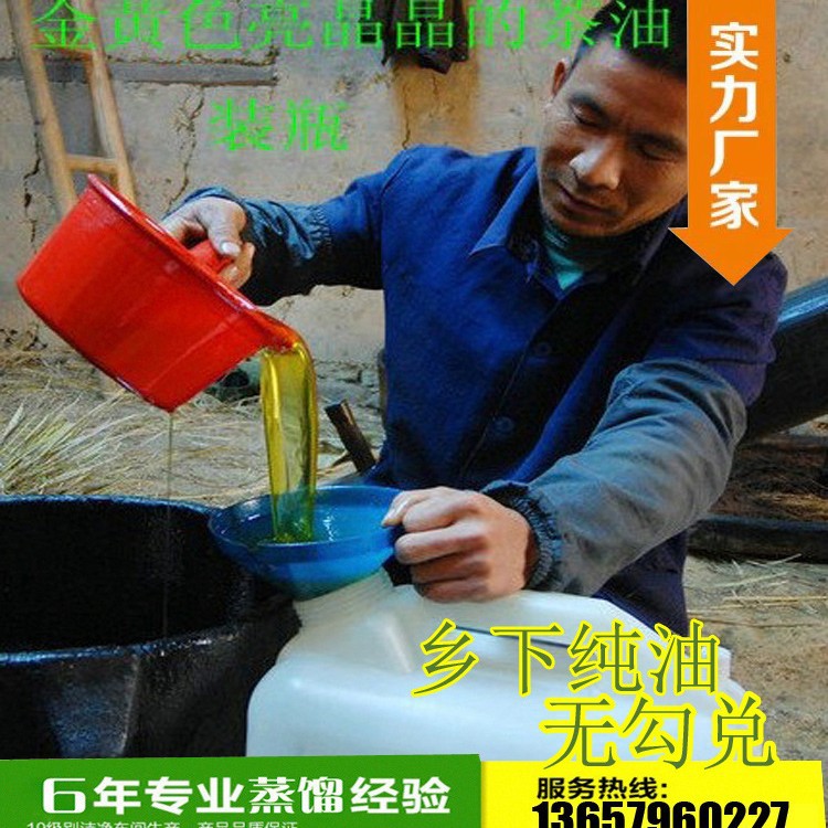 赣南山茶油山茶籽油山茶花浓郁金黄乌发外伤檫伤压榨绿茶籽1L起