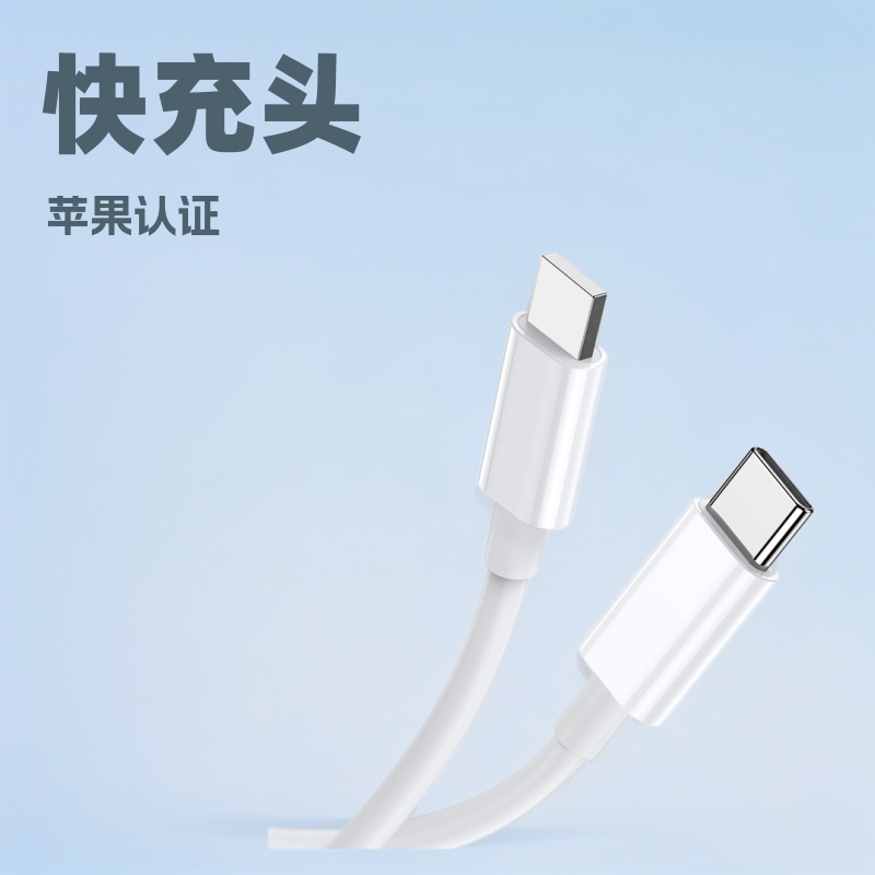 苹果快充头iphonelightning接口充电线科技type转苹便携usb充电器