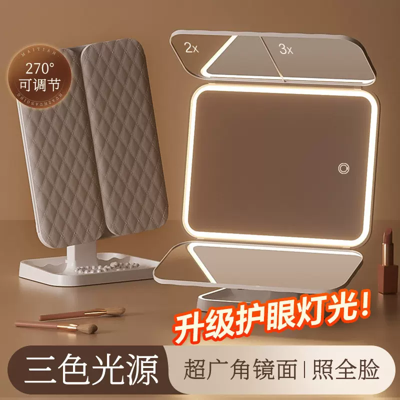 led带灯化妆镜家用可立可旋转三折叠台式高清学生宿舍美颜镜子