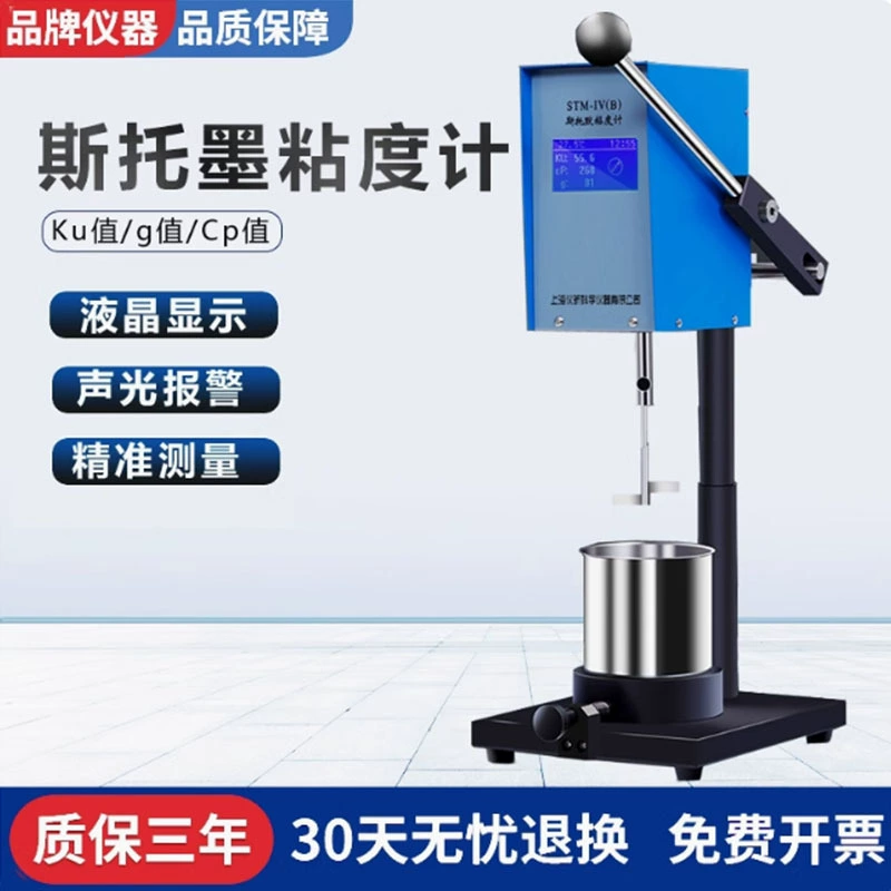 Вискозиметр Stomer, лакокрасочное покрытие, латексная краска, значение KU, значение CP, температура, цифровой дисплей, тестер вязкости
