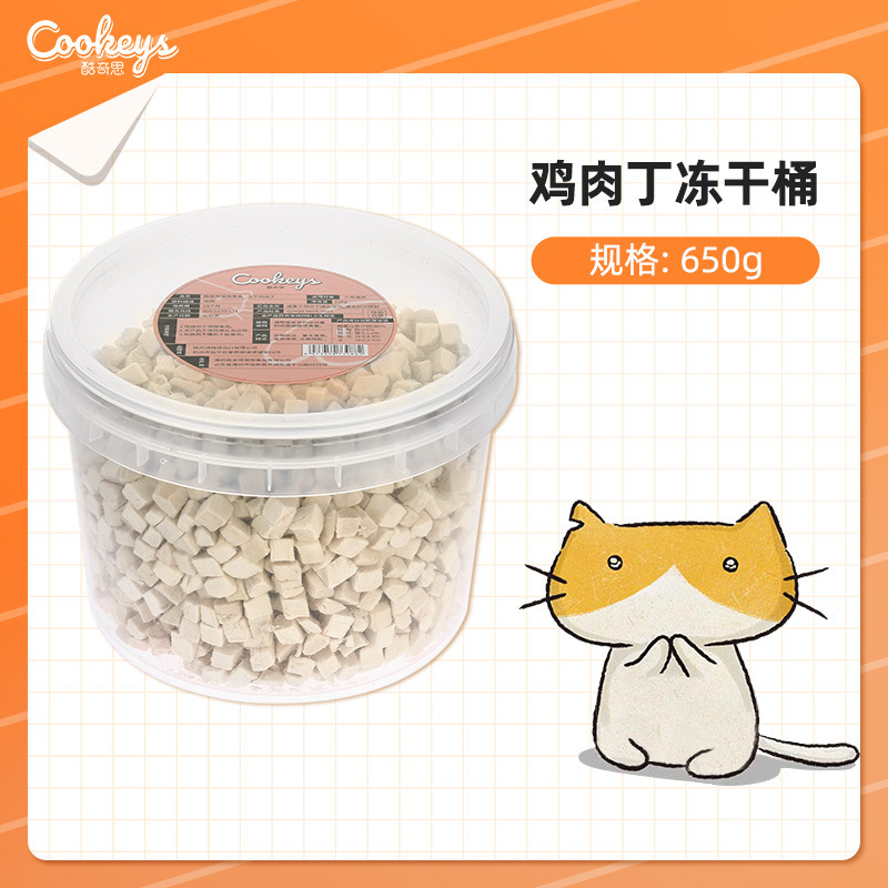 Bocadillos congelados para gatos, granos de pollo, pechuga de pollo, bocadillos para gatos, nutrición para perros, almacenamiento de 3 kg de comida para gatos, cabello para gatos jóvenes.