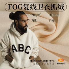 秋冬のガードルの毛輪布cvcガードルの布のファッションブランドのファッションのニットの生地fogのオリジナル開発