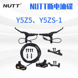 供应NUTT断电油碟四活塞山地车自行车刹车碟刹器电动滑板配件Y5ZS