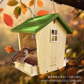 跨境木质手工喂鸟器防松鼠野生鸟类喂食器户外实木庭院鸟类喂食器