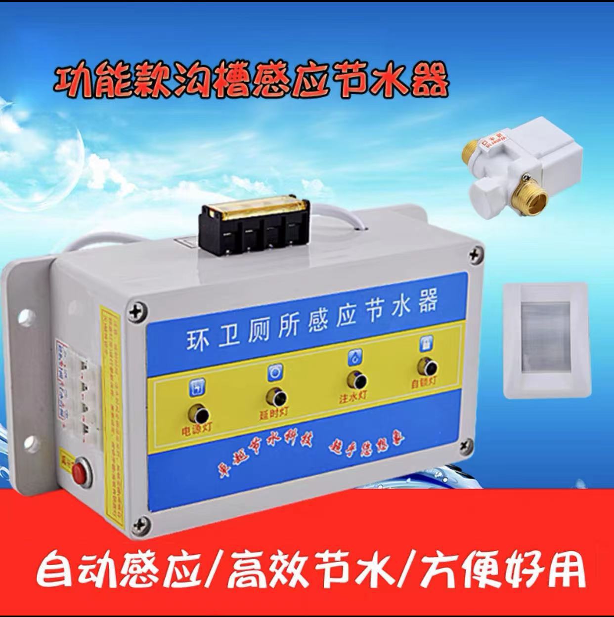 기능성 물 주입