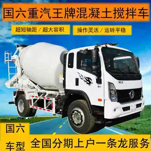 Sinotruk Wangpai National Vi Concrete Mixer Truck, Cement Transport Tank Truck, Commercial Concrete Transport Vehicle, Concrete Self-Mixing Truck