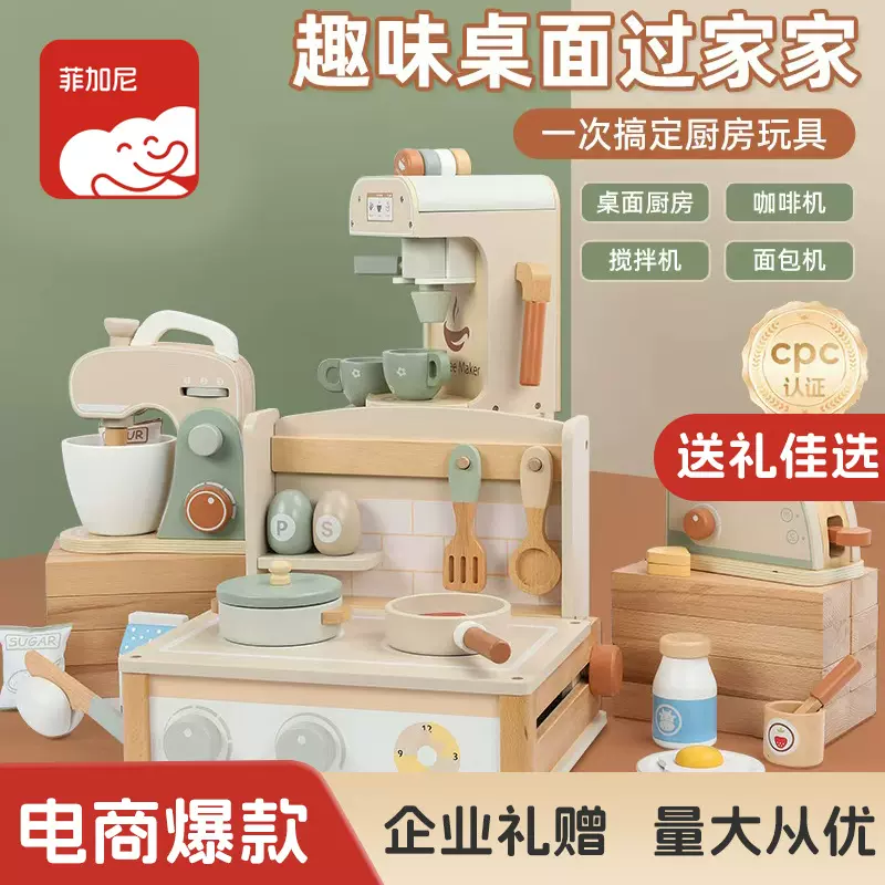 儿童做饭木制小厨房玩具迷你仿真幼儿过家家套装木质桌面厨房送礼