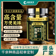 虎力释然鹿鞭膏高端品质人参牡蛎雄花杜仲蛹虫草男性滋补养生膏方