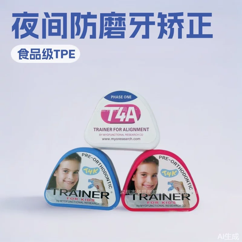 Protective night orthotics for children's teeth for braces for correct bite, (Physicals)