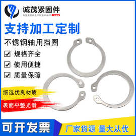304不锈钢轴用挡圈轴卡轴承轴用弹性卡簧C形卡环C型外卡轴GB894