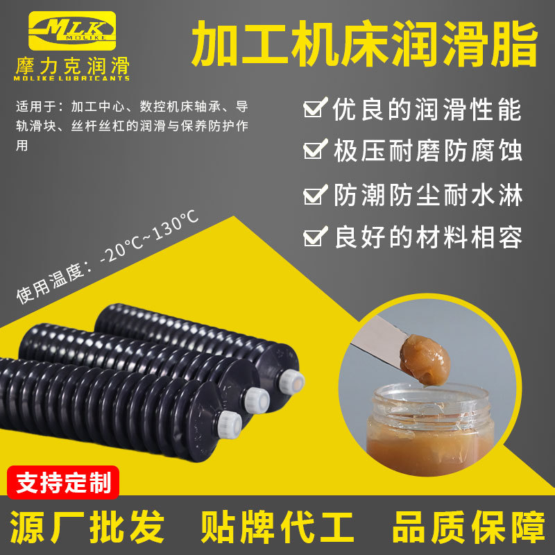 加工中心润滑脂CNC数控机床贴片机VCE-570CL小巨人马扎克专用油脂