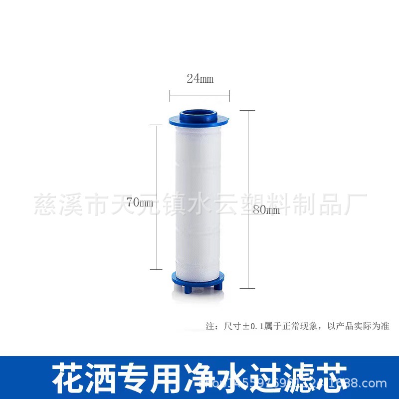 戴喷花洒总高80cm棉棒滤芯旅行花洒PP棉滤芯厂家直销（尺寸可定）
