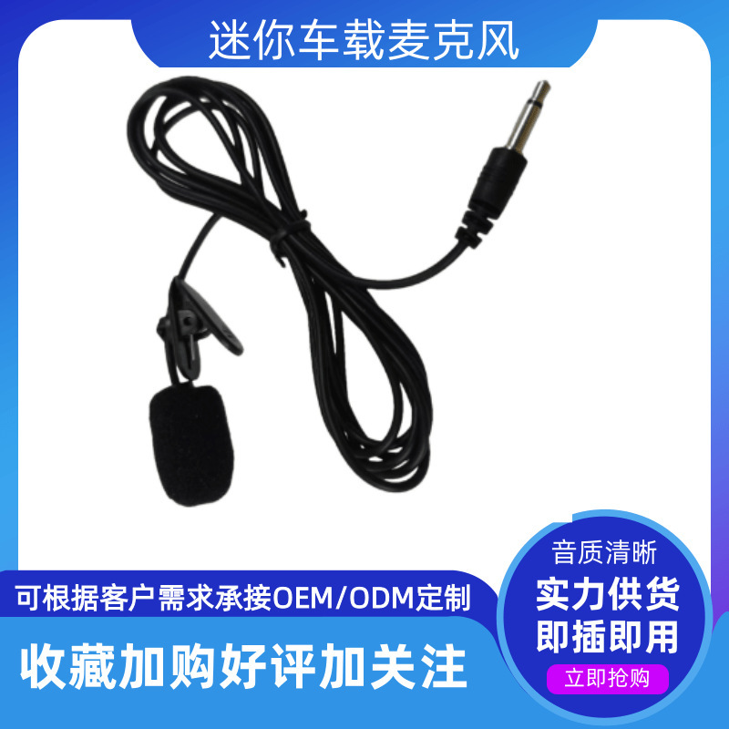 貼り付け式車載マイク車用bluetooth通話外付けgpsナビゲータ車用車載マイク|undefined