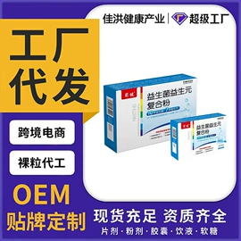 复合保健产品;保健食品;蛋白粉氨基酸