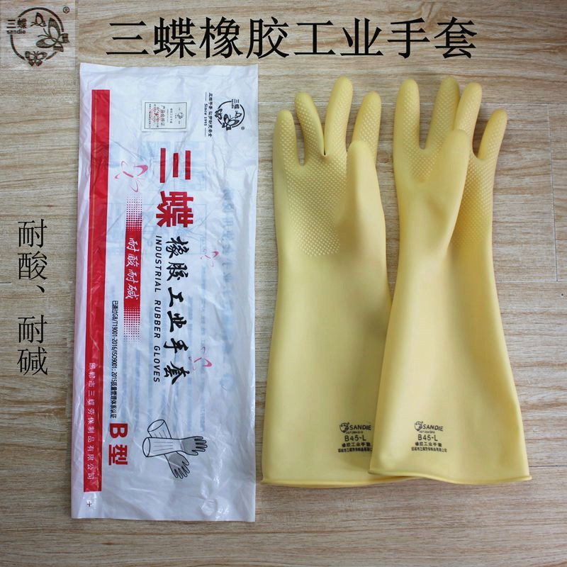 三蝶加长工业黄色橡胶手套 耐酸耐碱加厚防化橡胶手套