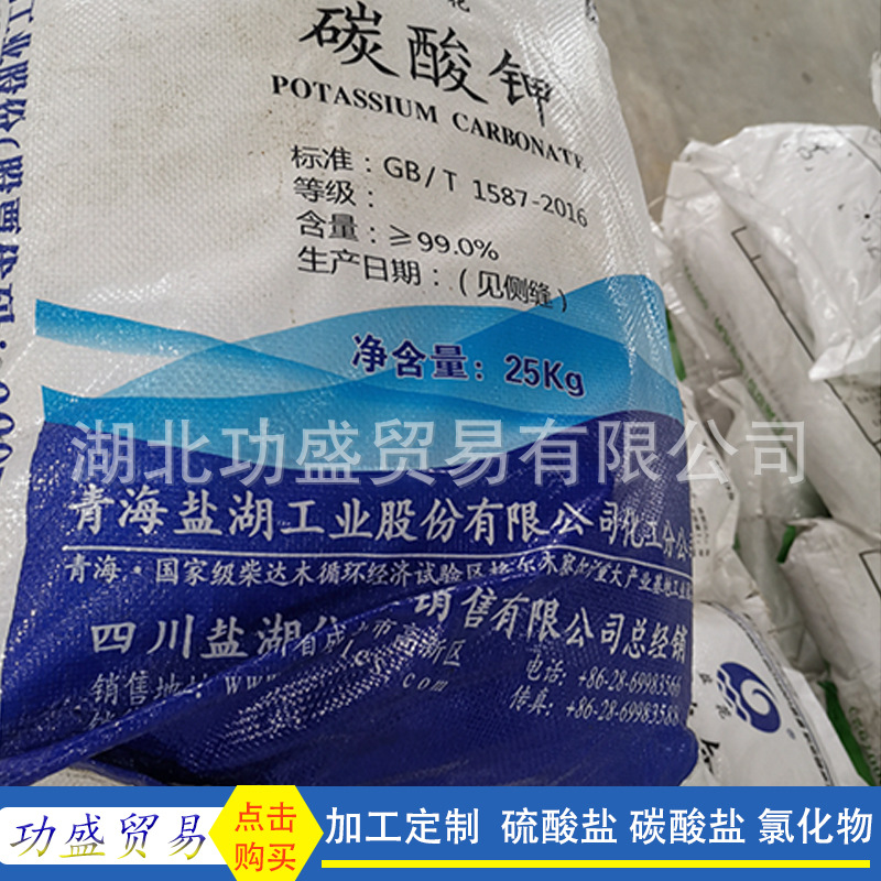 湖北碳酸钾 工业级碳酸钾 含量99% 碳酸钾重质碳酸钾 厂家供应