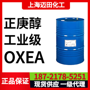 ��OXEA��������OXEA������165ǧ��/Ͱ��99%��CAS̖111-70-6
