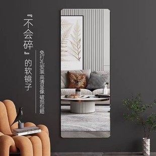 Acrylic dressing mirror hanging wall self -paste mirror high -definition full -body mirror home wardrobe mirror girl dormitory mirror