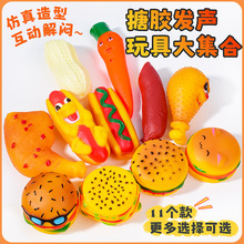 义乌搪胶宠物玩具仿真食物系发声汉堡鸡腿胡萝卜狗狗玩具热狗批发