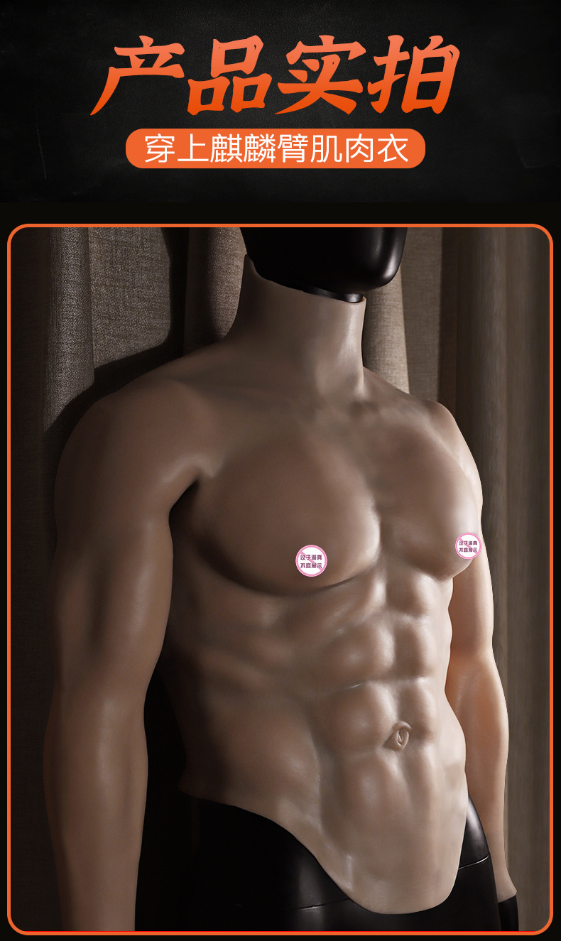 Wearable Hollow Silicone Muscle Prop Set for Adult Cosplay and Stage Performance — detail image 16