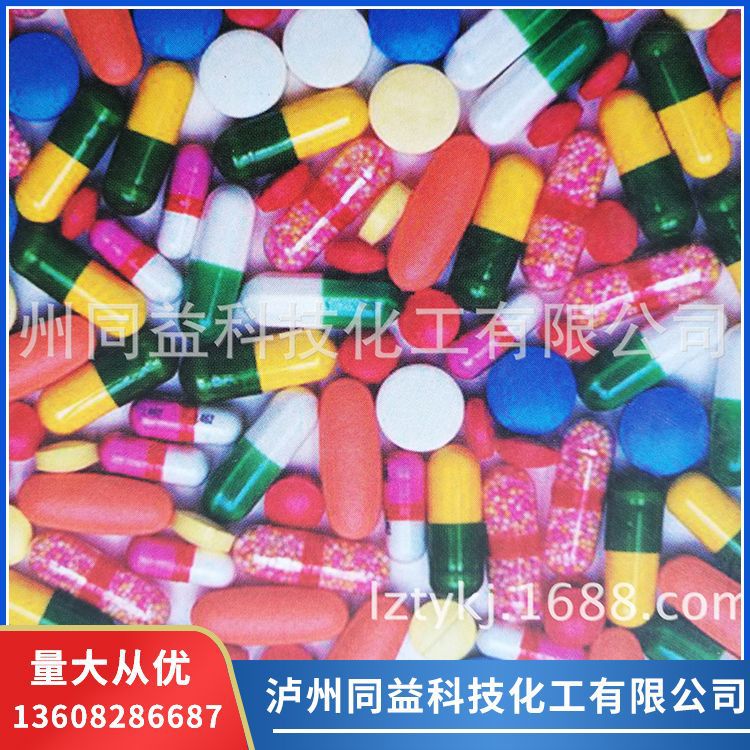 供应医药中间体 乙基纤维素