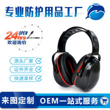 定制FM-1工业降噪睡觉隔音防护耳罩源头厂家OEM/ODM贴牌加工