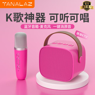Tanalaz L1 Microphone Audio Integrated Microphone Wireless Bluetooth Universal Singing Karaoke Kidsren's Card
