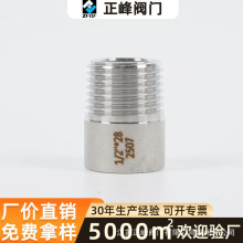 2507不锈钢单头丝加厚水管焊接接头外丝无缝管批发配件家用跨境