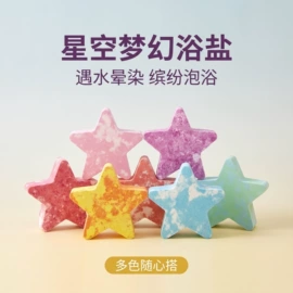 浴盐