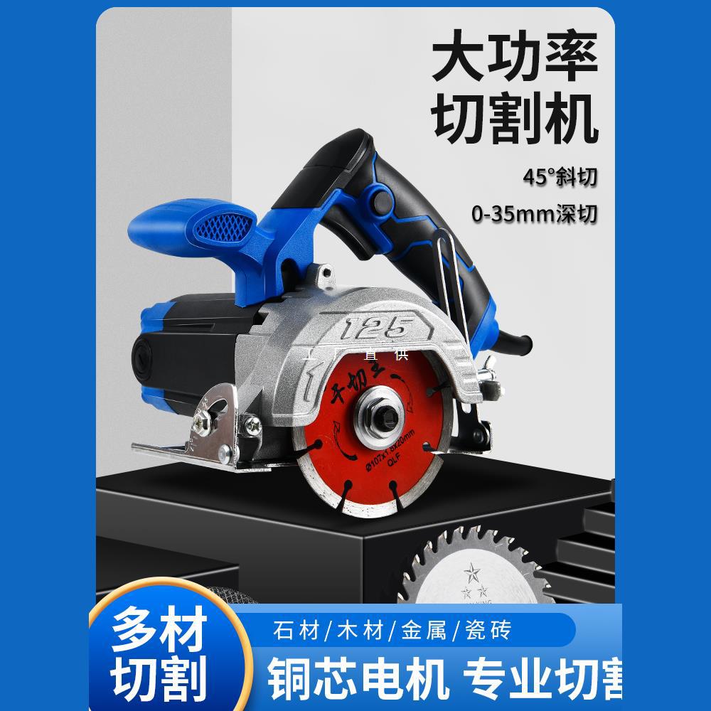 多功能大功率切割机家用小型木工手提瓷砖石材金属开槽云石机电锯