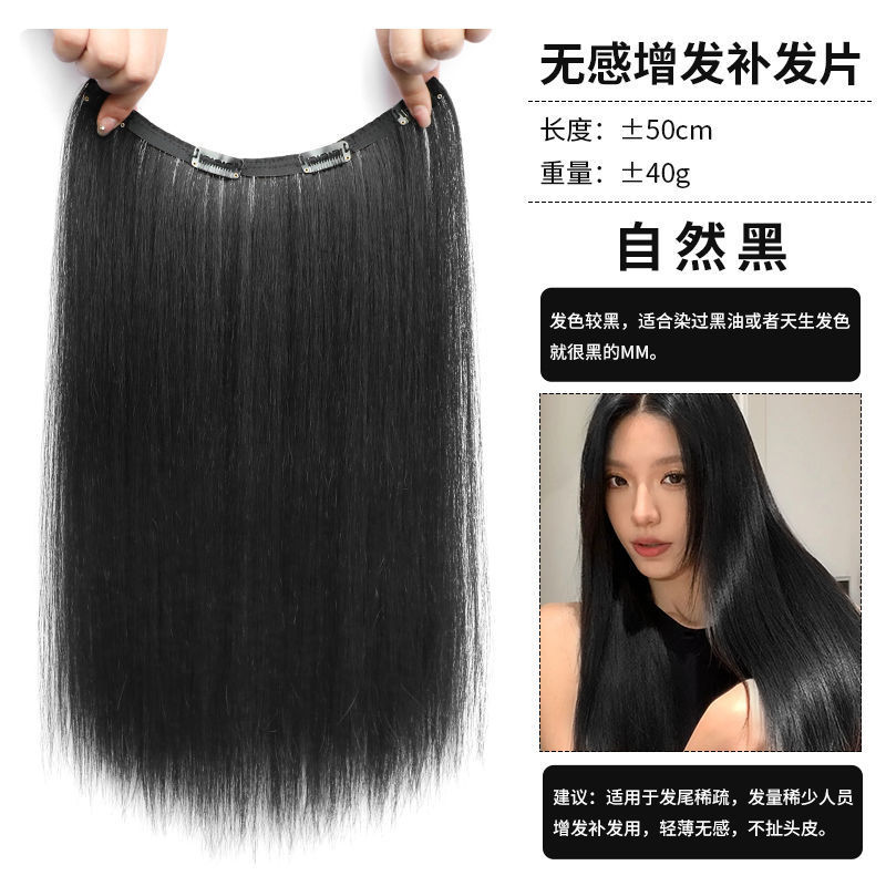 超薄一片四卡式彩色补发片挂耳染内层挑染假发女甜酷女团风无痕|undefined