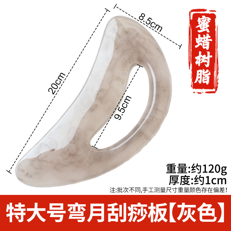 Arco de resina raspado pala columna cervical masajeador trasero pierna hombro cuello cara Meridian dragado rodando tendón cuerpo Universal