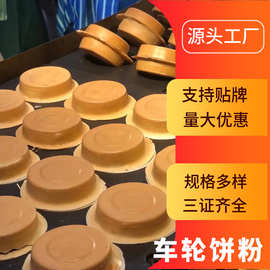 车轮饼粉商用专用粉核心粉面粉红豆饼预拌粉饼皮粉车轮饼预拌粉