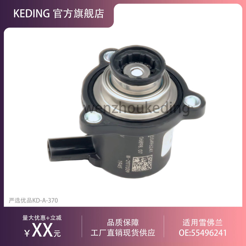 55496241 Turbocharger Solenoid Valve Auto Parts Suitable for Cadillac Chevrolet Ct4 Ct5 55496241 Turbocharger Solenoid Valve Auto Parts Suitable for Cadillac Chevrolet Ct4 Ct5
