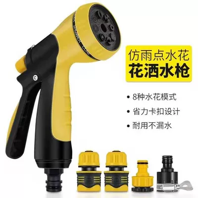 High pressure car wash water gun spray sprinkler spray sprinkler shower