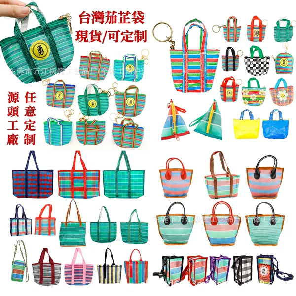 Taiwanese vintage woven vegetable basket keychain shopping bag woven fishnet storage pouch coin purse crossbody bag