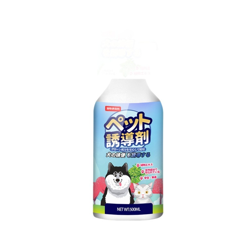 ペット誘発剤、家庭用犬トイレ用品、排尿・排便位置決め専用誘発スプレー、メーカー卸売|undefined