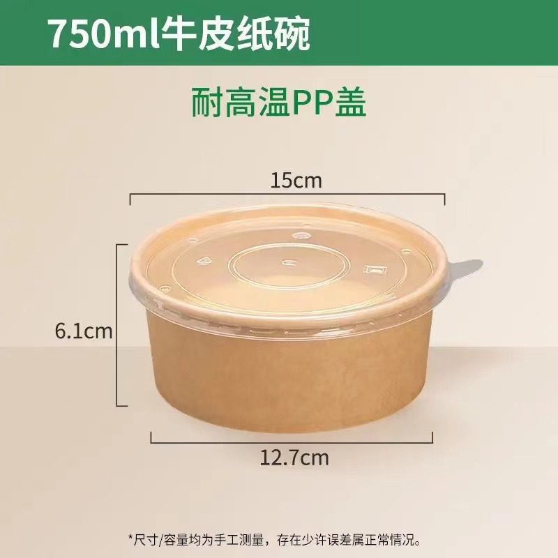 直销打包盒加厚加硬一次性餐盒食品级牛皮纸碗打包外卖不漏汤|undefined