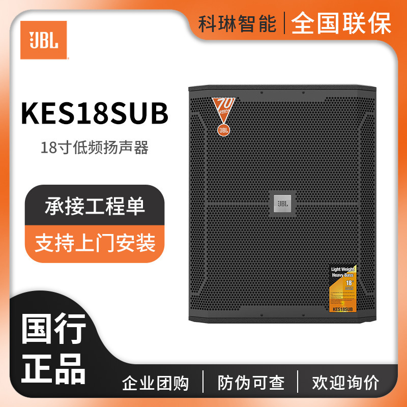 JBL KES18SUB Ultra Subwoofer Bar Entertainment Stage Performance Meeting Room Family KTV Audio suit