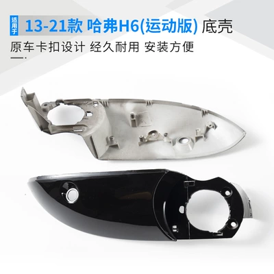 Reversing Lens Frame Turn – Rearview mirror/rearview mirror