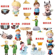 王子烘焙蛋糕装饰摆件玫瑰小王子男孩宝宝儿童满月周岁甜品台插件