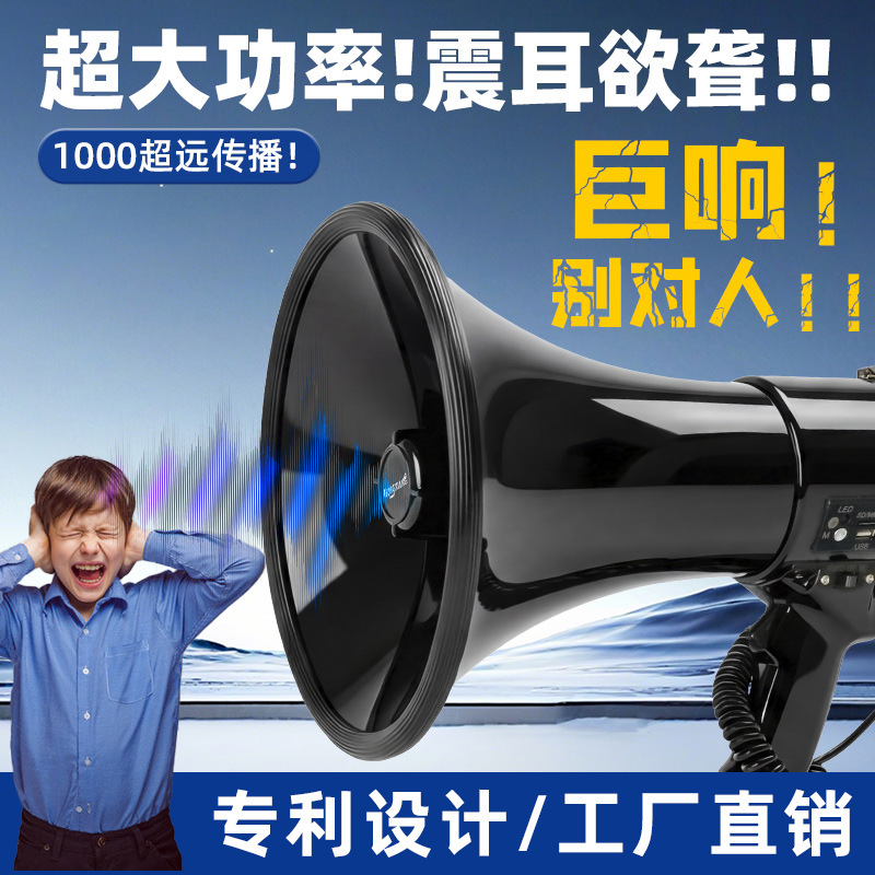 大功率喊话器多功能蓝牙手持扩音器宣传巡防户外喇叭手持扩音器