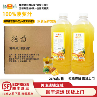������6ƿ���P��100%���}֭����2Lƿ�b�o����ԭ֭��Ͽ��ȹ�֭